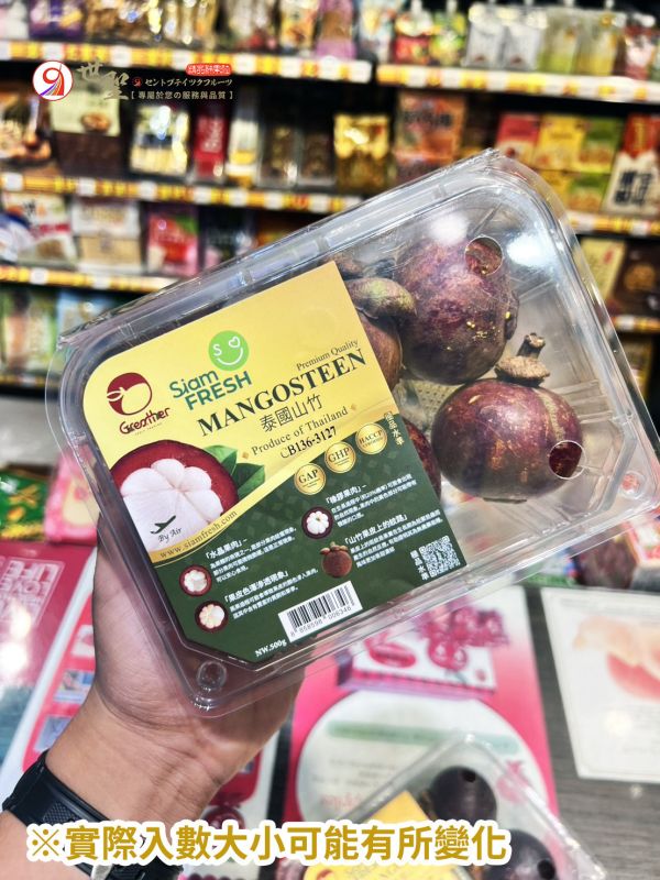 [清爽甘甜超人氣][鮮果非冷凍]泰國空運鮮果山竹盒裝 Mangosteen 泰國空運鮮果山竹盒裝