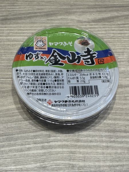 [香氣清新可作佐料]山永柚子金山寺味噌 