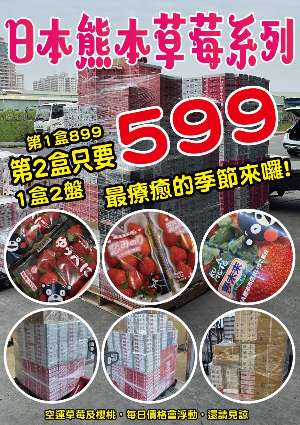 日本熊本草莓1盒2盤入 熊本産いちご ゆうべに 恋みのり ひのしずく 日本草莓,熊本草莓,いちご