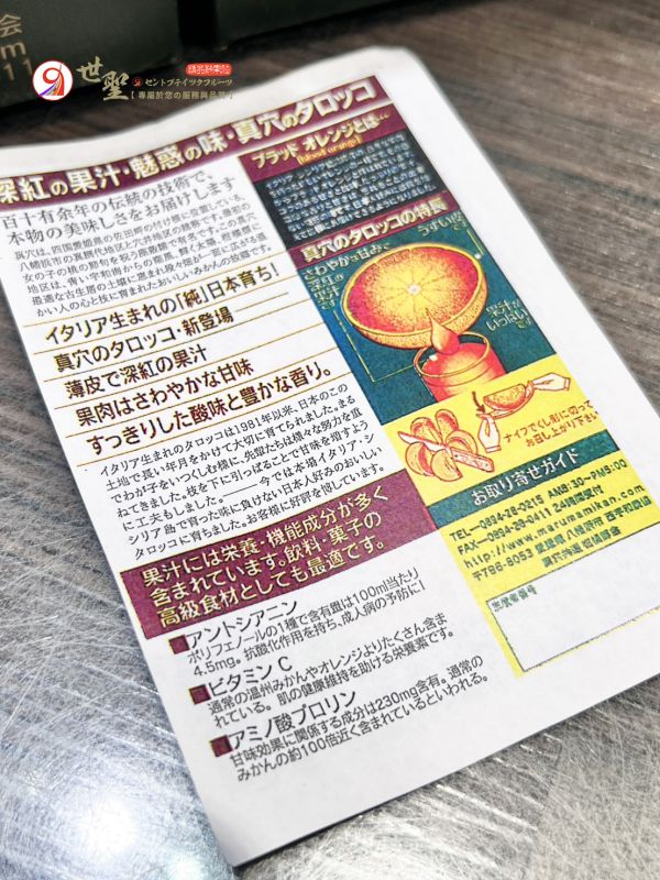 [琥珀色澤甘甜醇厚]日本愛媛真穴塔洛可血橙 タロッコ．ブラッド．オレンジ 愛媛蜜柑,日本蜜柑,日本小橘子,地中海血橙,Blood Orange