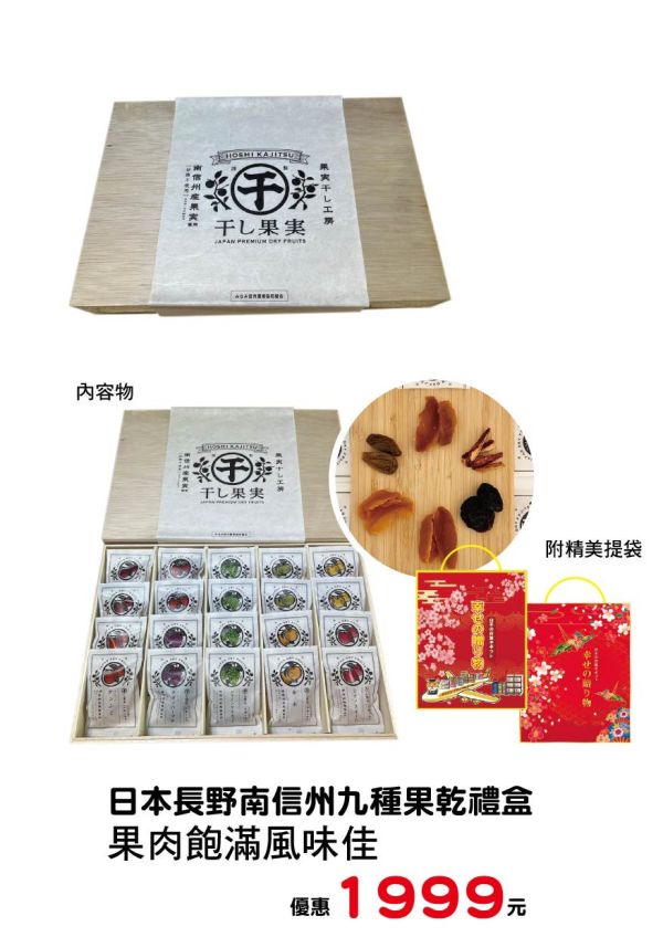 [限定特別款]中秋限定版果物禮盒 中秋日本水果禮盒