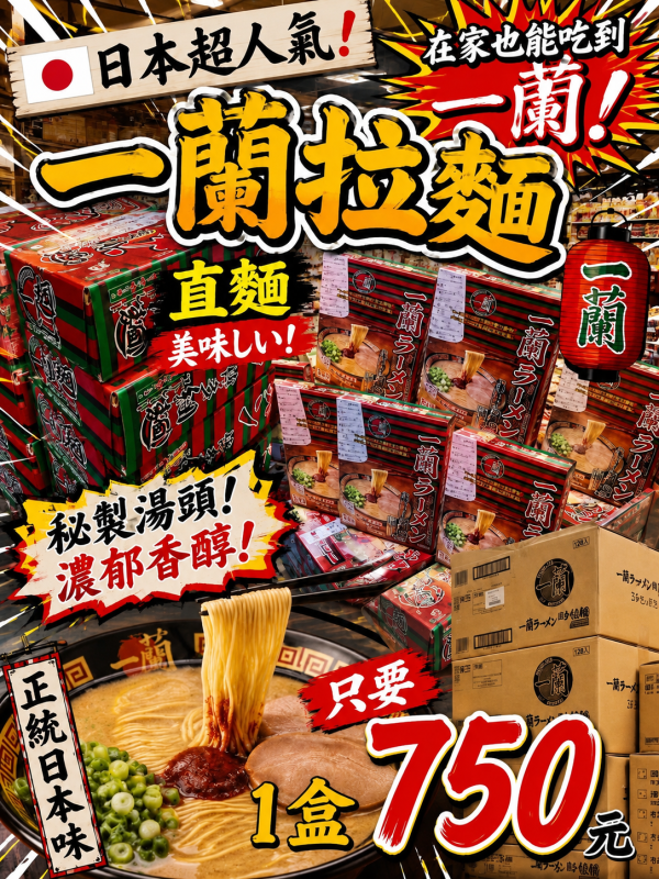 一蘭博多細麵5食入 一蘭ラーメン博多細麺 一蘭拉麵,博多細麵,一蘭直麵
