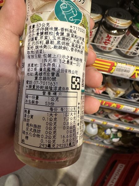 [料理百搭]好侍義式香草柔香調味鹽 