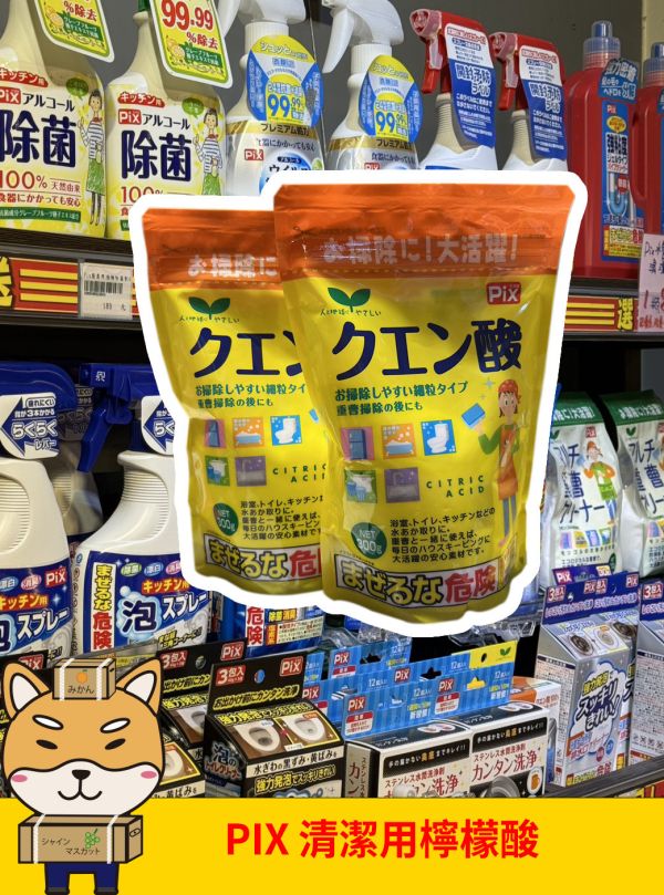 [清潔用品]PIX清潔用檸檬酸 [清潔用品]PIX清潔用檸檬酸