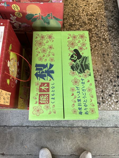 [經典健康美味]日本熊本吉野梨 [經典健康美味]日本熊本吉野梨