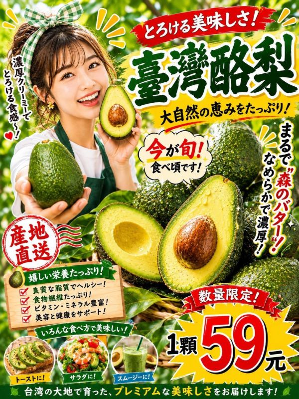 [綿密濃郁]屏東同心圓酪梨 紅心圓酪梨 
