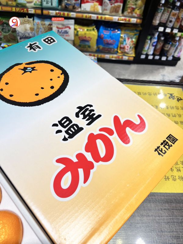 [無籽皮薄香甜多汁][大禮盒式]日本和歌山花茂園溫室蜜柑 花茂園温室みかん 和歌山蜜柑,日本小橘子,日本蜜柑,溫室蜜柑,有田,佐賀蜜柑, 福岡蜜柑,北原早生,きたはらわせ,山川蜜柑