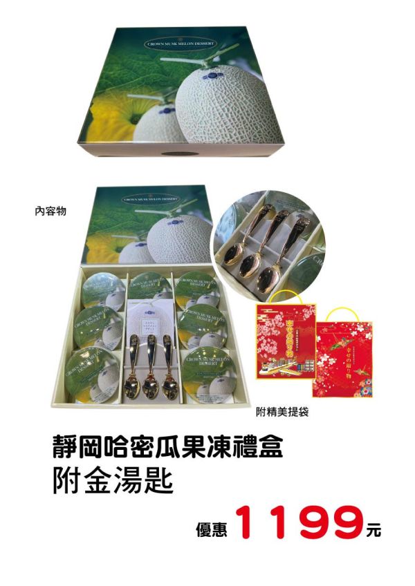 [限定特別款]中秋限定版果物禮盒 中秋日本水果禮盒