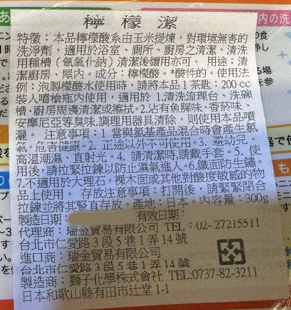 [清潔用品]PIX清潔用檸檬酸 [清潔用品]PIX清潔用檸檬酸