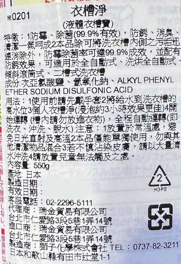 [清潔用品]PIX洗衣槽液體清潔劑 [清潔用品]PIX洗衣槽液體清潔劑