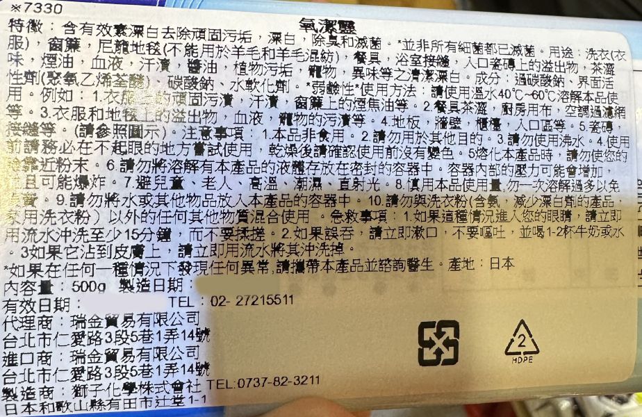 [清潔用品]Oxifinish氧系漂白粉 [清潔用品]Oxifinish氧系漂白粉