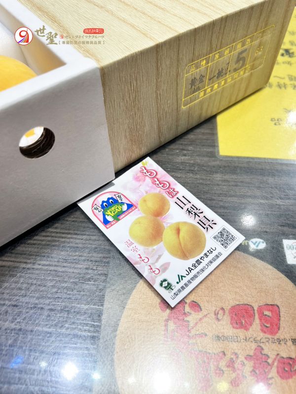 [芒果香氣極致甘甜]日本山梨溫室一桃匠黃金桃水蜜桃 黄金桃 おうごんとう 山梨温室桃 黃桃 米倉金桃 日本山梨水蜜桃,もも,モモ,白鳳,川中島,なつっこ,日川,夏子,室外桃,黃金桃,黃色水蜜桃,黃美娘