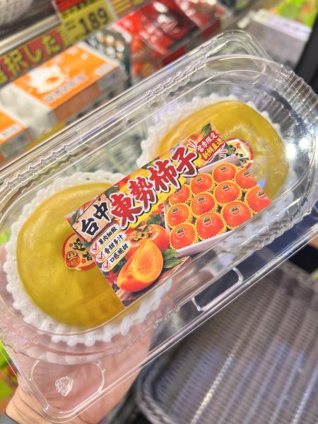 [清甜爽脆多汁]台中東勢富有甜柿 