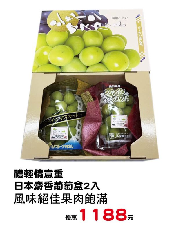 [經典搭配款]中秋當季鮮果禮盒 中秋日本水果禮盒