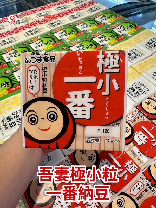 [經典健康美味]吾妻極小粒納豆 [經典健康美味]吾妻極小粒納豆
