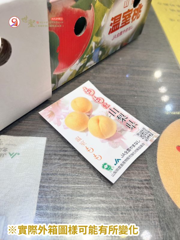 [芒果香氣細緻甘甜]日本山梨溫室黃金桃水蜜桃 黄金桃 おうごんとう 山梨温室桃 黃桃 日本山梨水蜜桃,もも,モモ,白鳳,川中島,なつっこ,日川,夏子,室外桃,黃金桃,黃色水蜜桃,黃美娘