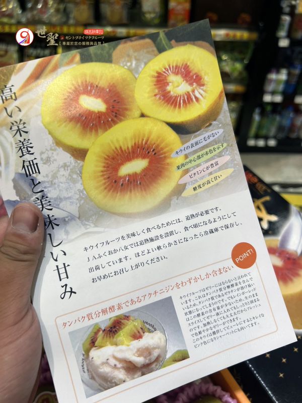 [綿軟細緻甘甜不酸][禮盒式]日本福岡八女彩虹紅心奇異果 レインボーレッド レインボーレッド,紅心奇異果,日本奇異果,彩虹奇異果,奇異果,福岡