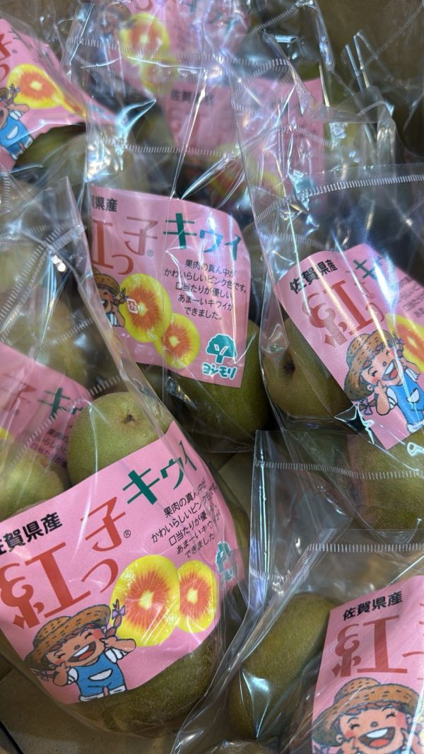 [營養滿滿]佐賀紅心奇異果 佐賀紅心奇異果