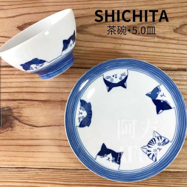 SHICHITA 美濃燒 貓咪小盤 日本美濃燒,日系瓷器餐具,日本設計製造,高品質日式餐具,貓咪設計小碟,美濃燒手工工藝