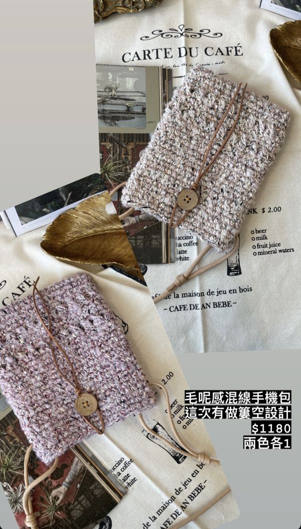 現貨 毛呢感手機包 兩色 