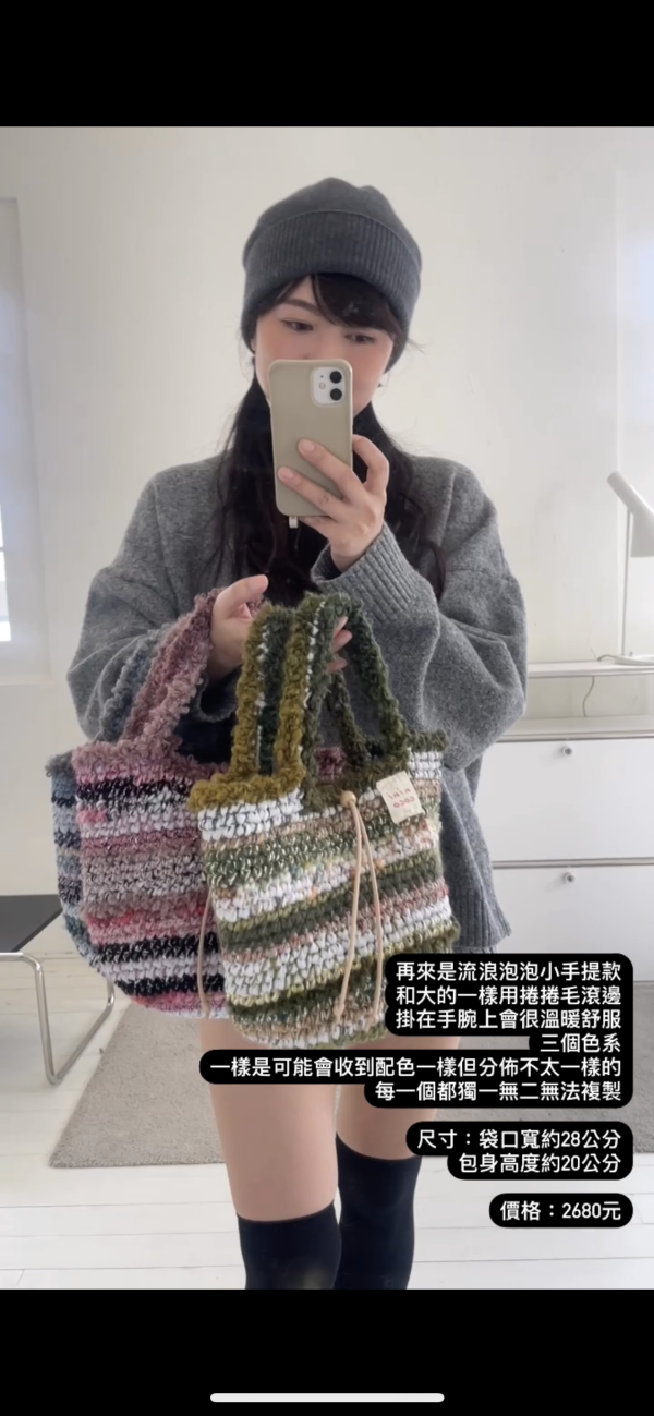 現貨 流浪泡泡小手提 三色 