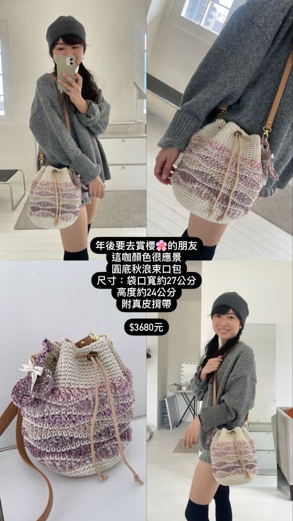 現貨 秋浪束口包 柔粉色系 