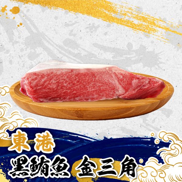 黑鮪魚金三角 
