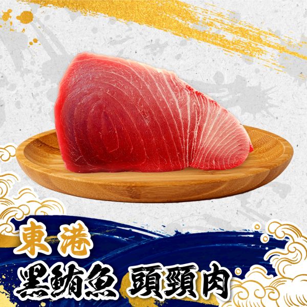 黑鮪魚頭頸肉 