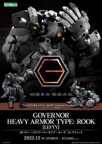 Hexa Gear 六角機牙 重裝甲 雷夫帝 Hexa Gear ,
六角機牙