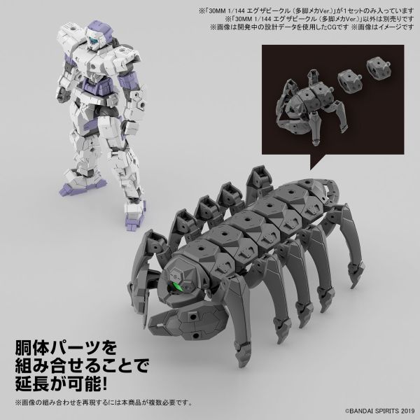 30MM 組裝模型輕作戰 1/144 擴充武裝機具（多腳機具Ver.） 30MM,多腳機具