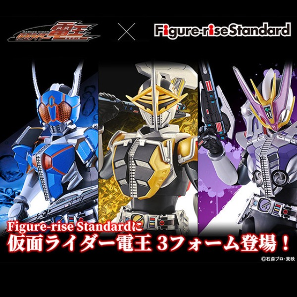 Figure-rise Standard 假面騎士 電王 杖模式 & 月台模式 