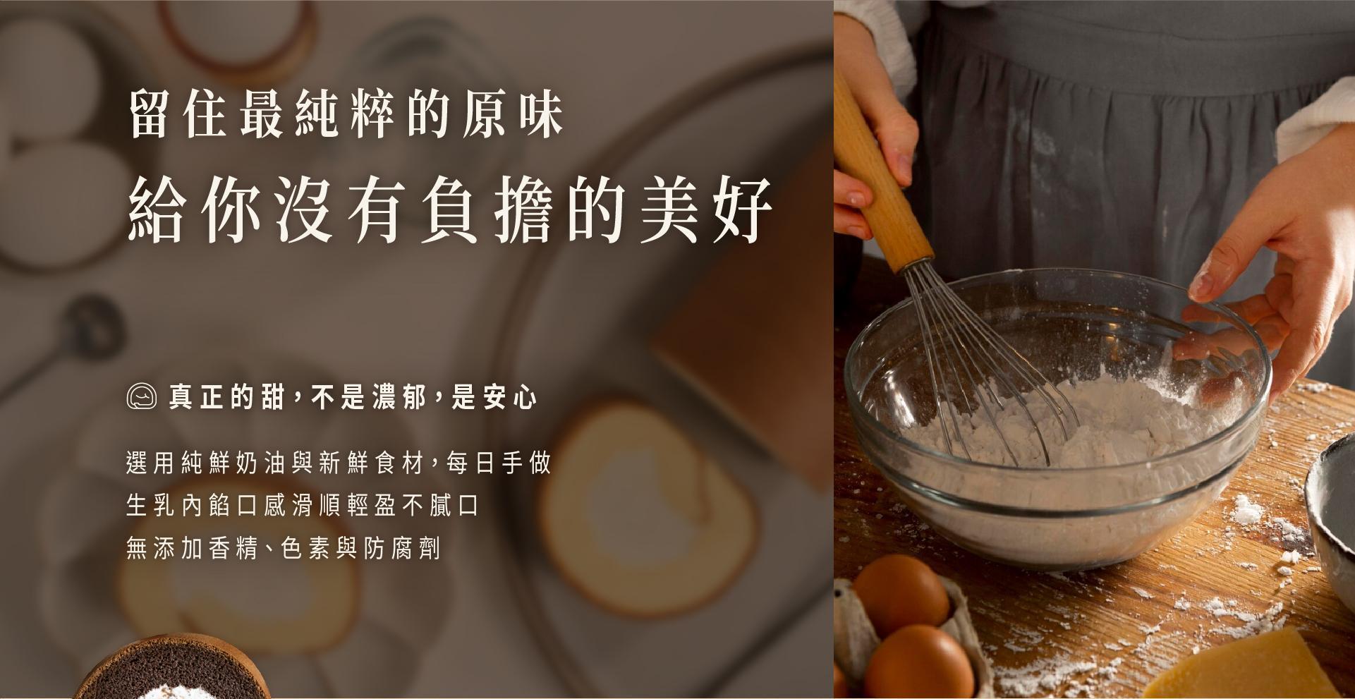 【生乳捲】 - Baker Yea-手作蛋糕