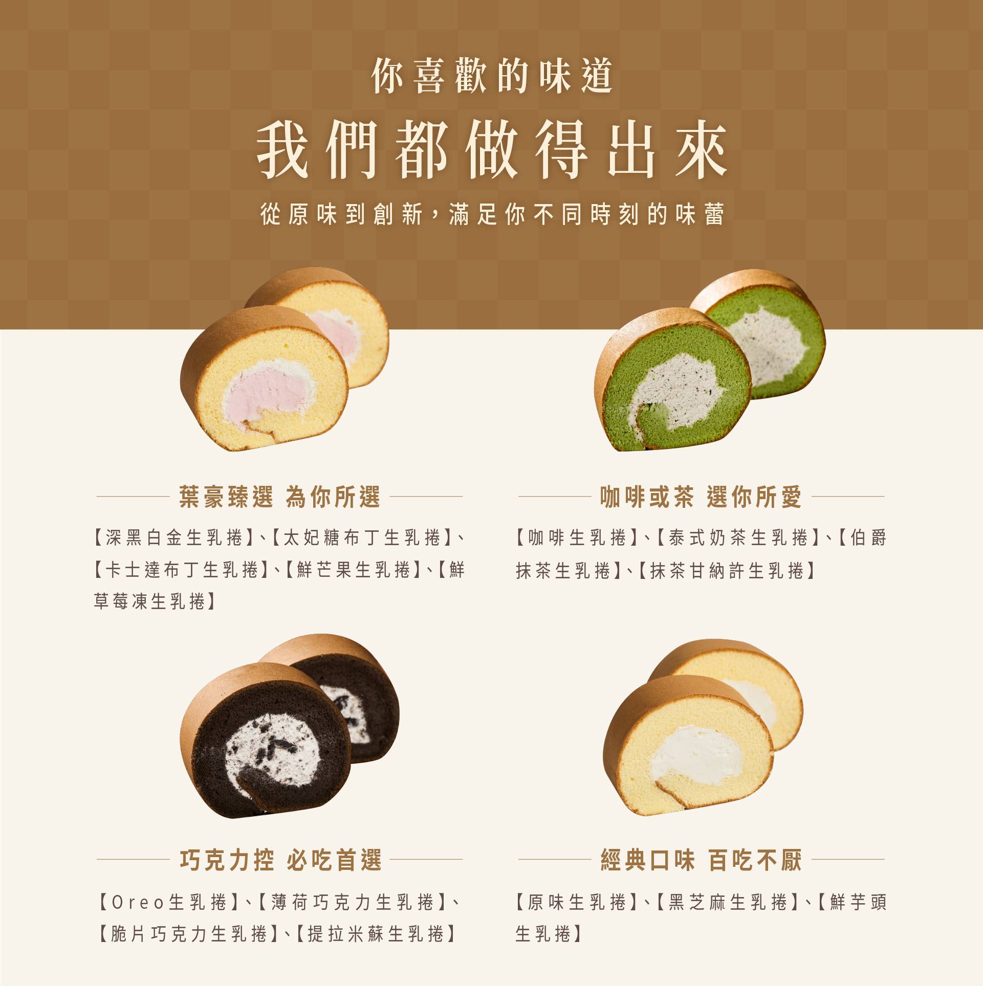 法國極致雪藏生乳捲 - Baker Yea-手作蛋糕