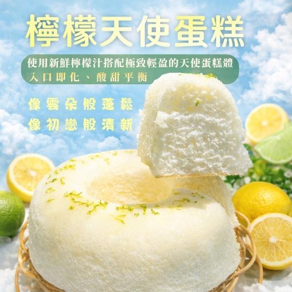 檸檬天使蛋糕 檸檬天使蛋糕,天使蛋糕,檸檬甜點,檸檬蛋糕,天使蛋糕推薦,手工天使蛋糕,低糖檸檬蛋糕,清爽甜點推薦,天使蛋糕 下午茶,少油少糖甜點,雲朵蛋糕,天使蛋糕 低卡,下午茶蛋糕推薦,減糖甜點推薦,女生最愛甜點,女生最愛甜點, 手工蛋糕,清新甜點,檸檬風味,原味甜點