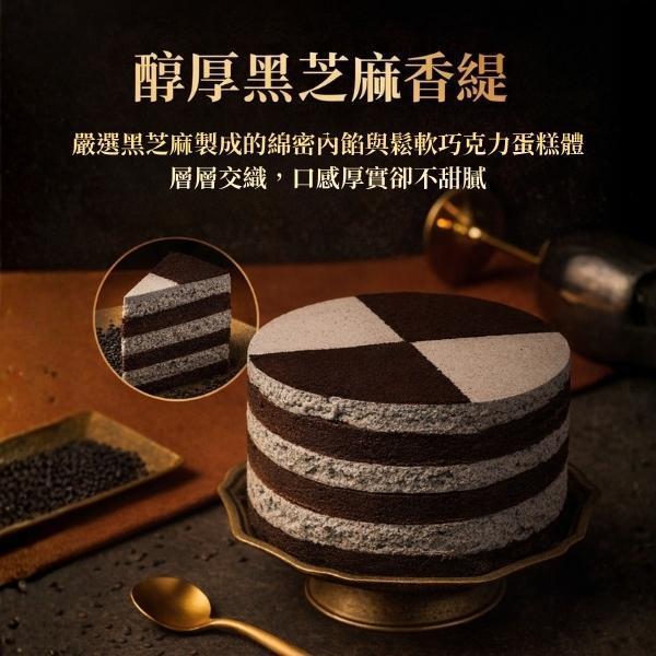 醇厚黑芝麻香緹蛋糕 黑芝麻蛋糕, 芝麻生乳蛋糕, 芝麻巧克力蛋糕, 手工蛋糕推薦, 芝麻甜點, 生日蛋糕, 下午茶蛋糕, 高質感蛋糕, 芝麻控