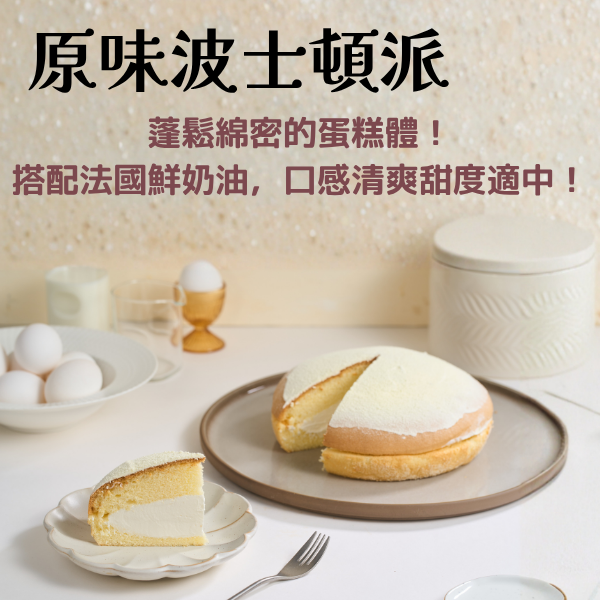 任選３入免運｜幸福送到家 生乳捲免運、波士頓派免運、生日蛋糕免運、甜點宅配、蛋糕宅配、生乳捲宅配、生乳捲推薦、波士頓派推薦、甜點任選優惠、冷凍甜點、網購蛋糕、任選三件免運、Baker Yea葉豪手作蛋糕