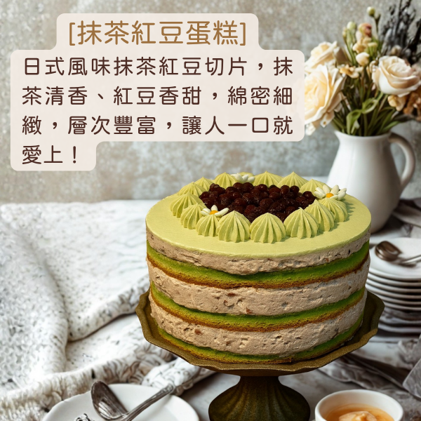 十吋匠心抹茶紅豆裸蛋糕 抹茶紅豆蛋糕、抹茶紅豆切片蛋糕、日式抹茶蛋糕、紅豆甜點、抹茶甜點、下午茶蛋糕、咖啡廳蛋糕推薦