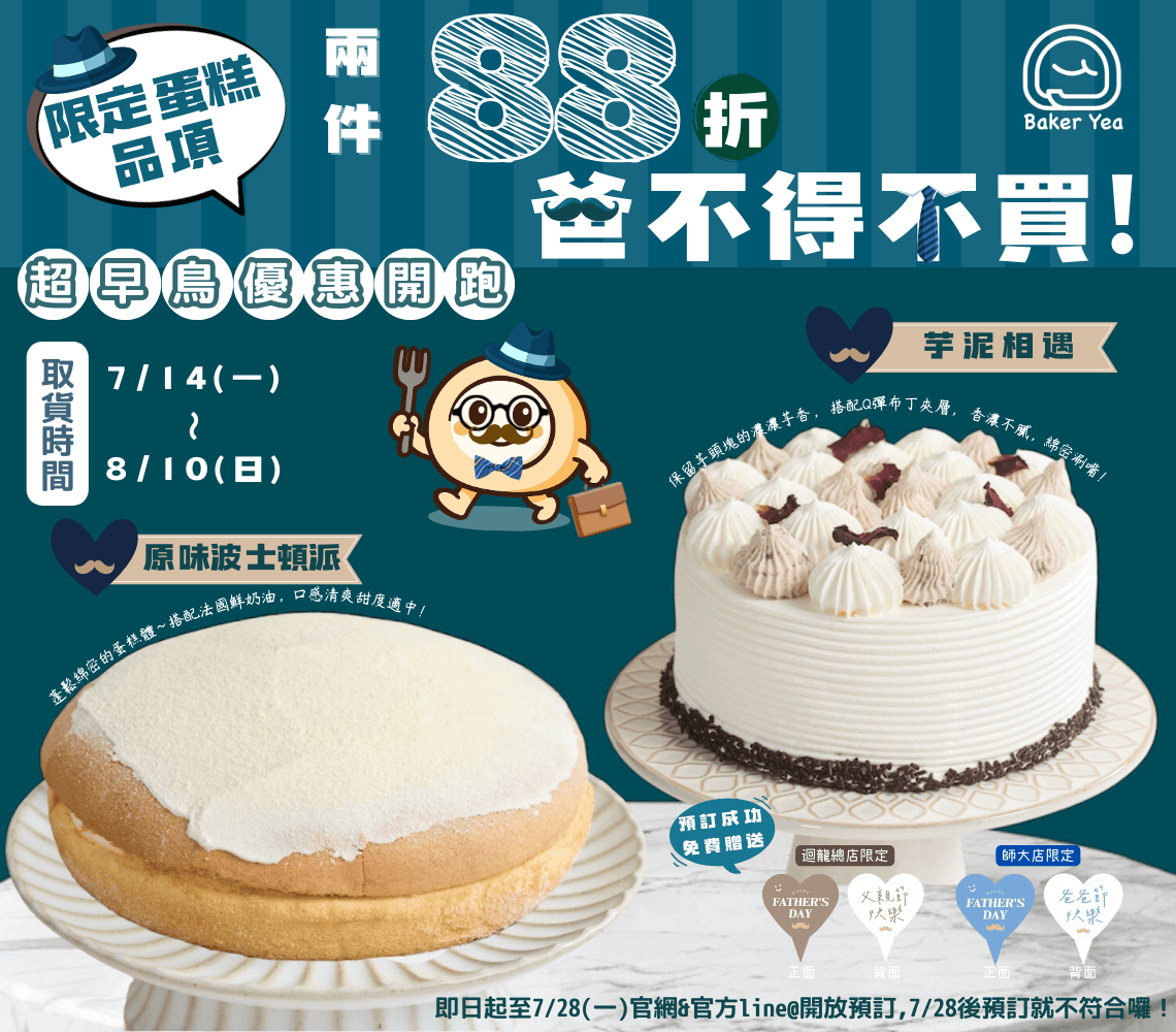 泰式奶茶生乳捲