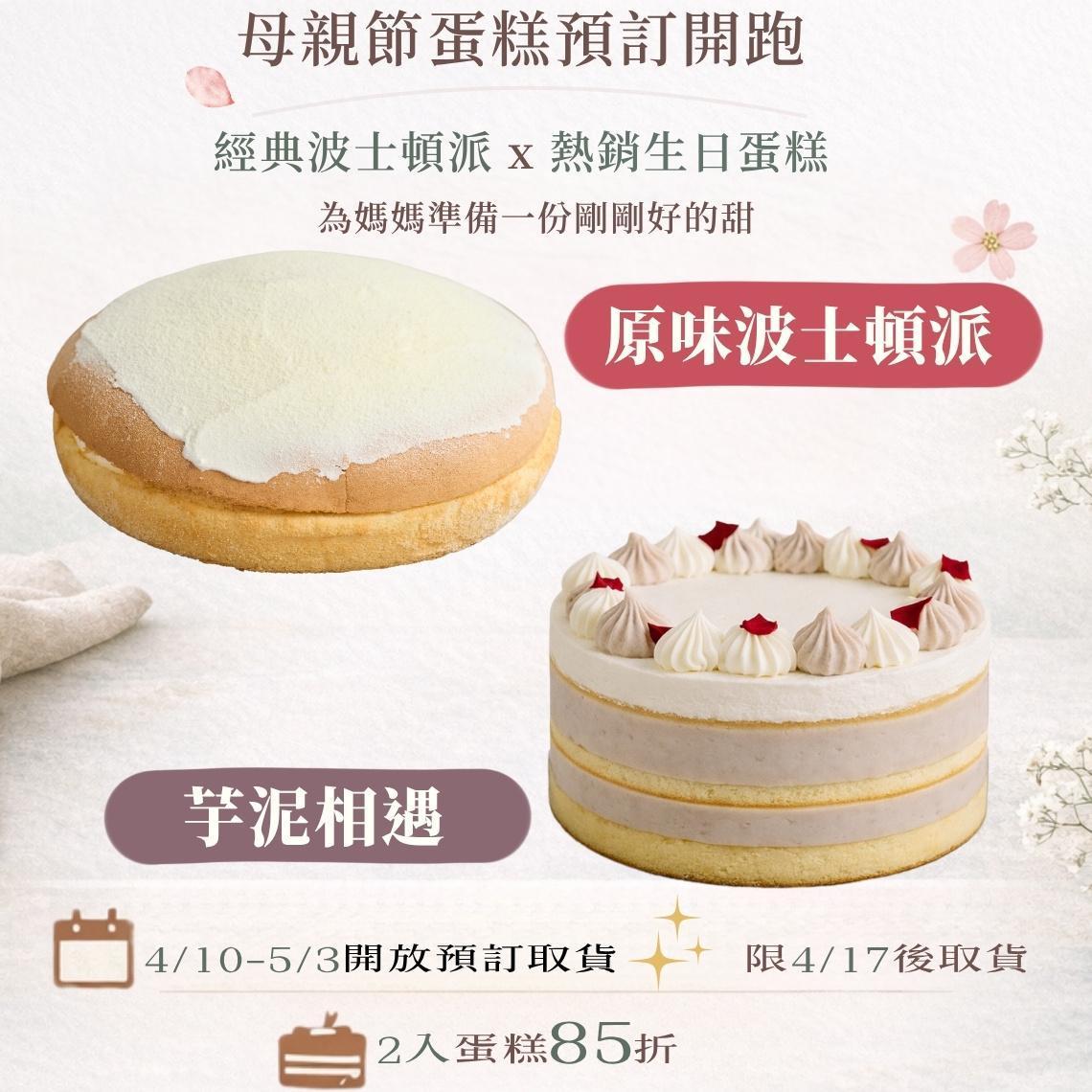 泰式奶茶生乳捲