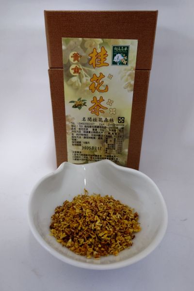 黃金桂花茶 
