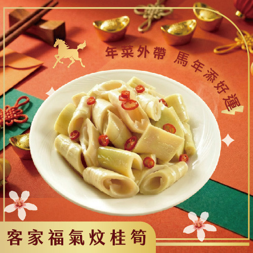 $6688除夕團圓外帶組｜青埔店 2026年菜,年菜外帶,柚子花花,客家年菜,除夕圍爐,佛跳牆,梅干扣肉,南港美食,青埔美食,桃園年菜,台北年菜,外帶年菜推薦