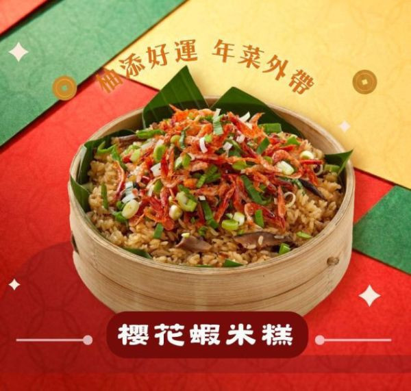 竹北店｜十全十美 全家福 特色年菜,客家年菜,特殊年菜推薦,桃園年菜,年菜外帶,2026年菜,佛跳牆,全家福年菜,柚子花花