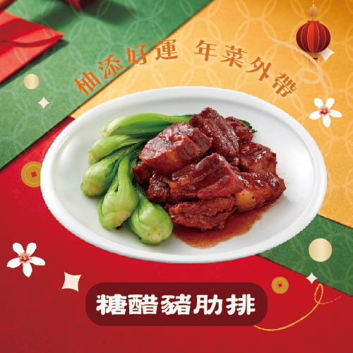 十全十美 全家福｜台北、桃園、竹北店限定 特色年菜,客家年菜,特殊年菜推薦,桃園年菜,年菜外帶,2026年菜,佛跳牆,全家福年菜,柚子花花