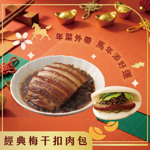 $6688除夕團圓外帶組｜青埔店 2026年菜,年菜外帶,柚子花花,客家年菜,除夕圍爐,佛跳牆,梅干扣肉,南港美食,青埔美食,桃園年菜,台北年菜,外帶年菜推薦