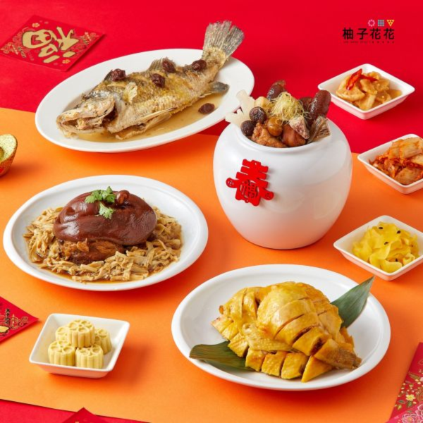 竹北店｜四季平安 花富貴 特色年菜,客家年菜,特殊年菜推薦,桃園年菜,年菜外帶,2026年菜,佛跳牆,全家福年菜,柚子花花