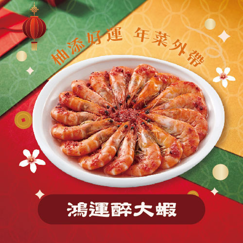 六六大順 好團圓 特色年菜,客家年菜,特殊年菜推薦,桃園年菜,年菜外帶,2026年菜,佛跳牆,全家福年菜,柚子花花