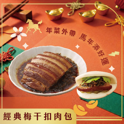 $6688除夕團圓外帶組｜南港/青埔店限量 2026年菜,年菜外帶,柚子花花,客家年菜,除夕圍爐,佛跳牆,梅干扣肉,南港美食,青埔美食,桃園年菜,台北年菜,外帶年菜推薦