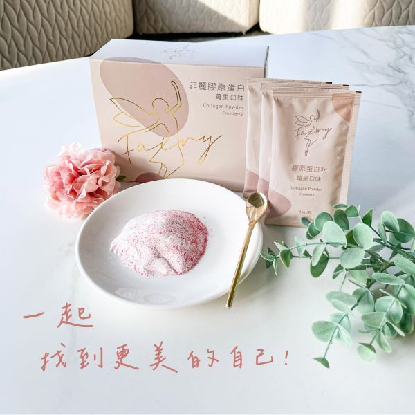 【凱開團購】菲麗膠原蛋白 1盒入組．95折 