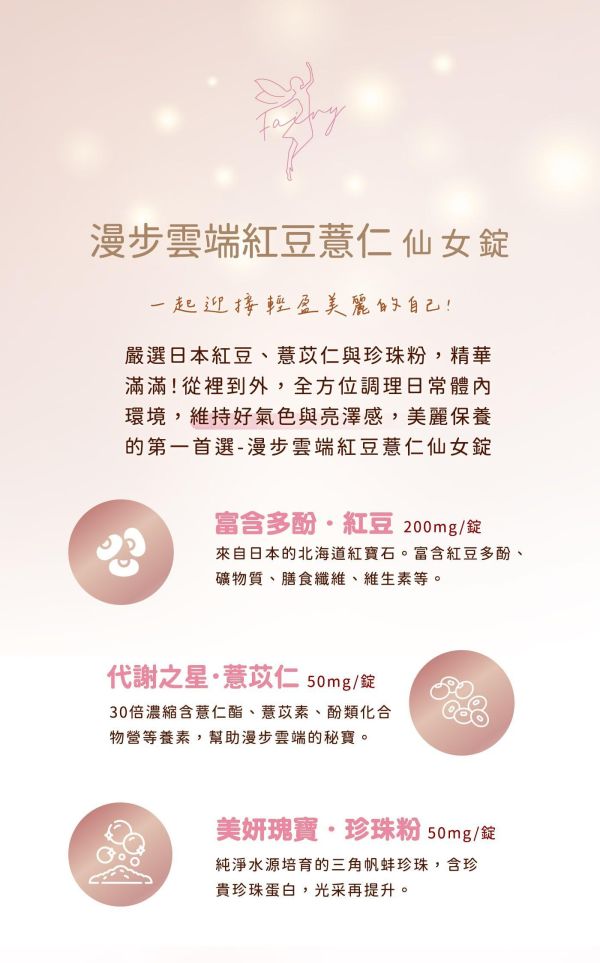 【限時優惠1+1】仙女養成雙效美妍組 