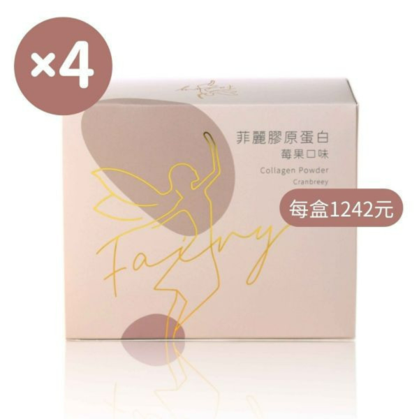 【Naina團購】菲麗膠原蛋白 4盒優惠組 · 9折 